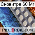 Сновитра 60 Мг 34